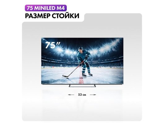 4K (Ultra HD) Smart телевизор HAIER 75 MINILED M4